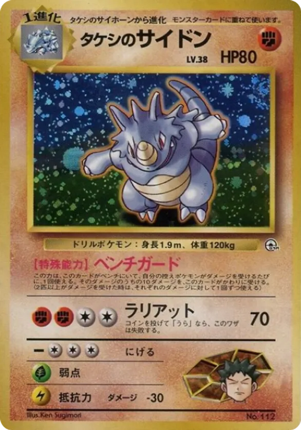 Brocks Rhydon