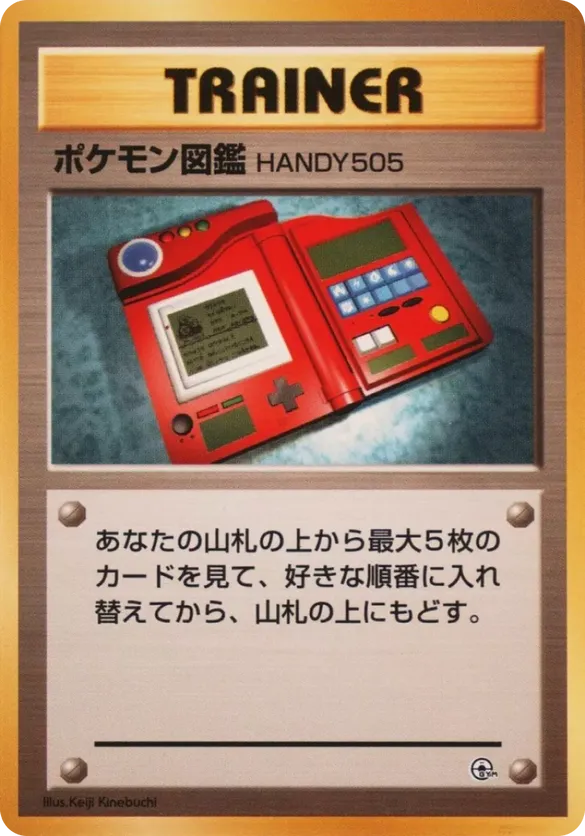 Pokedex