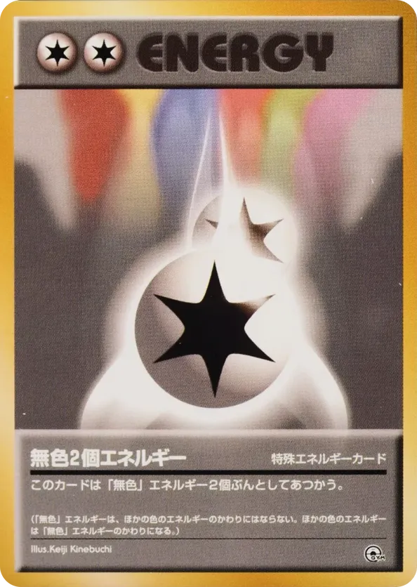 Double Colorless Energy