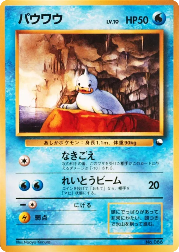 Seel