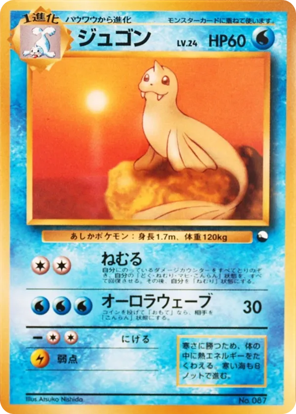 Dewgong