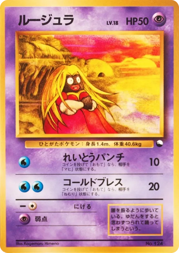 Jynx