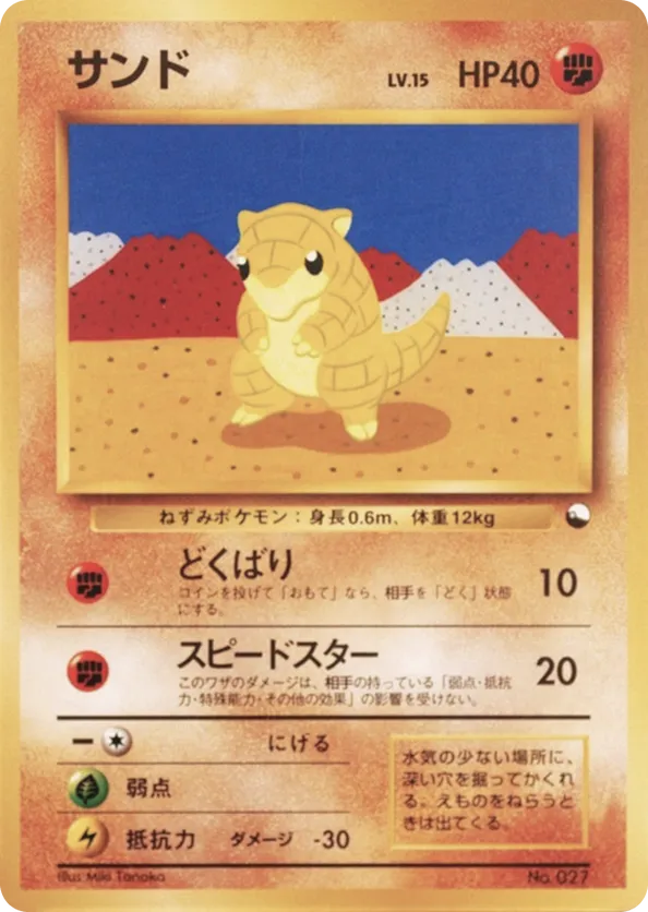 Sandshrew
