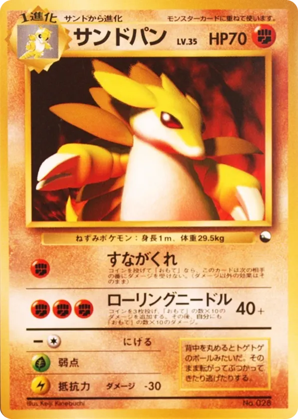 Sandslash