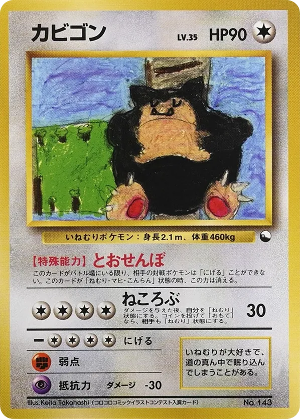 Snorlax