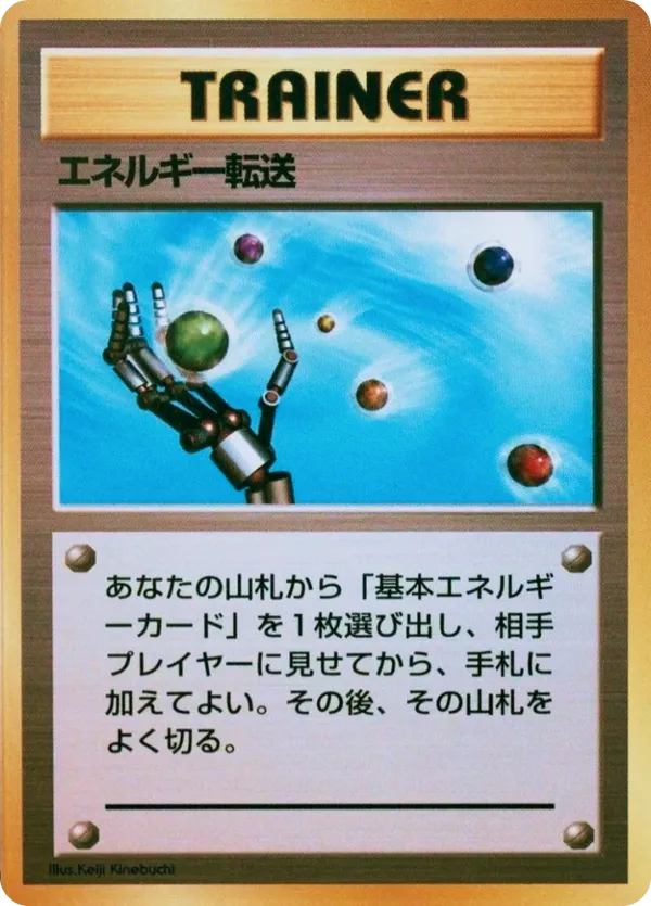 Energy Search