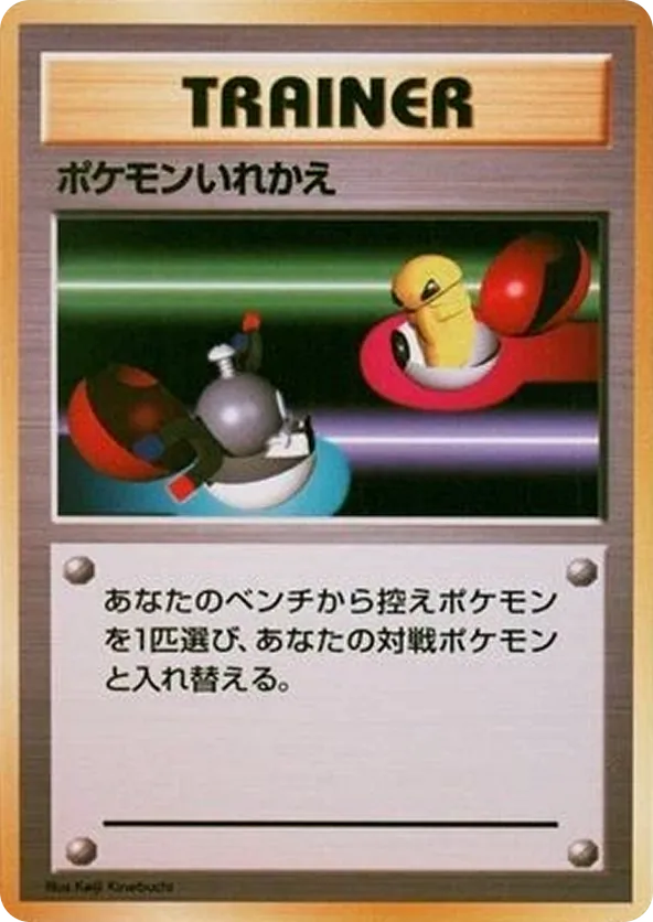 Switch
