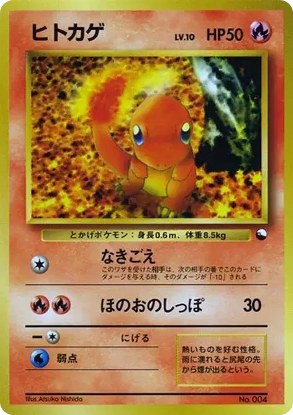 Charmander
