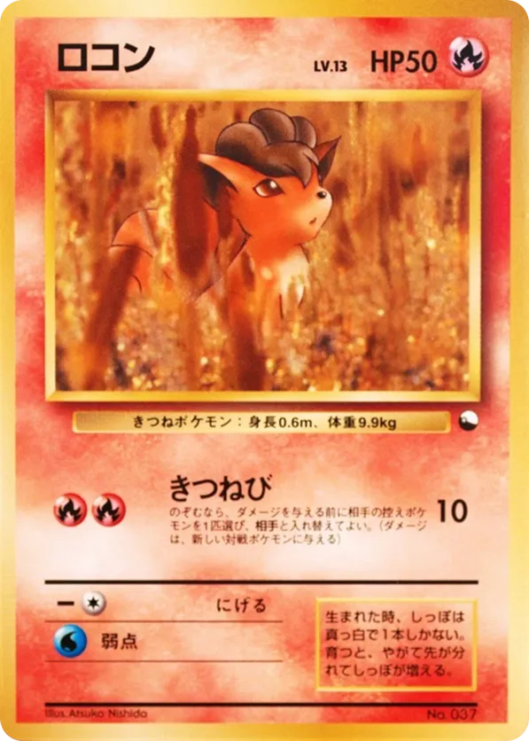 Vulpix