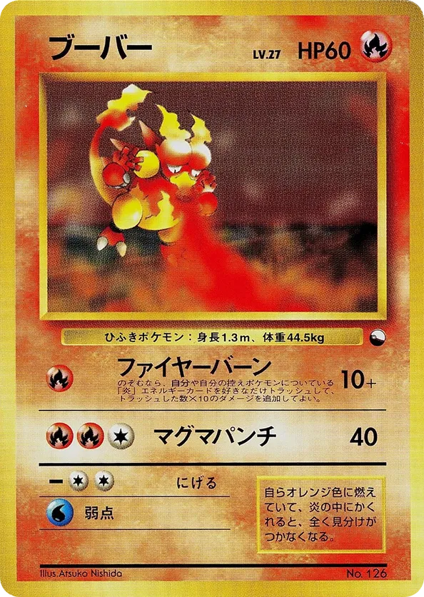 Magmar