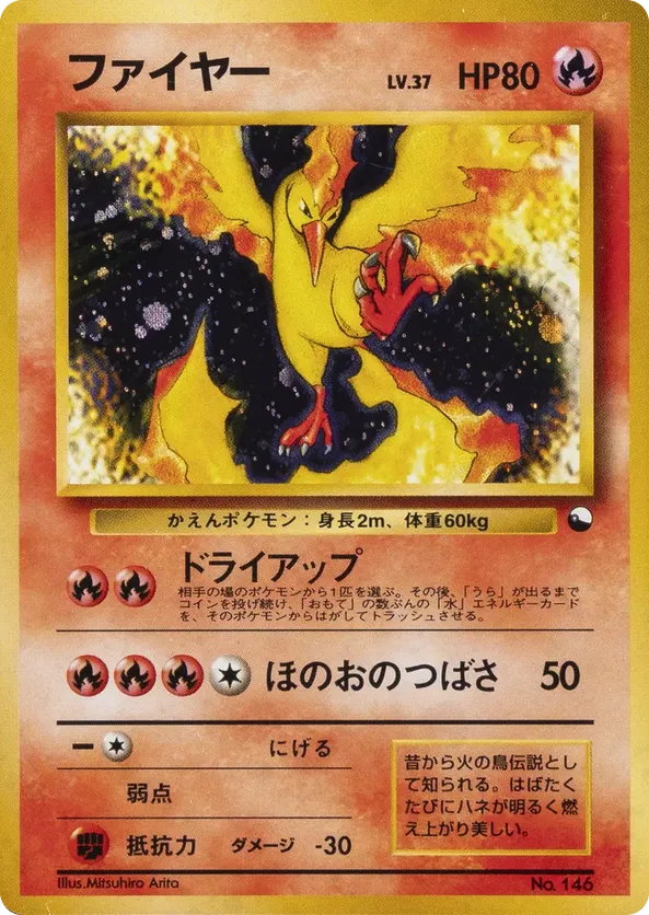 Moltres