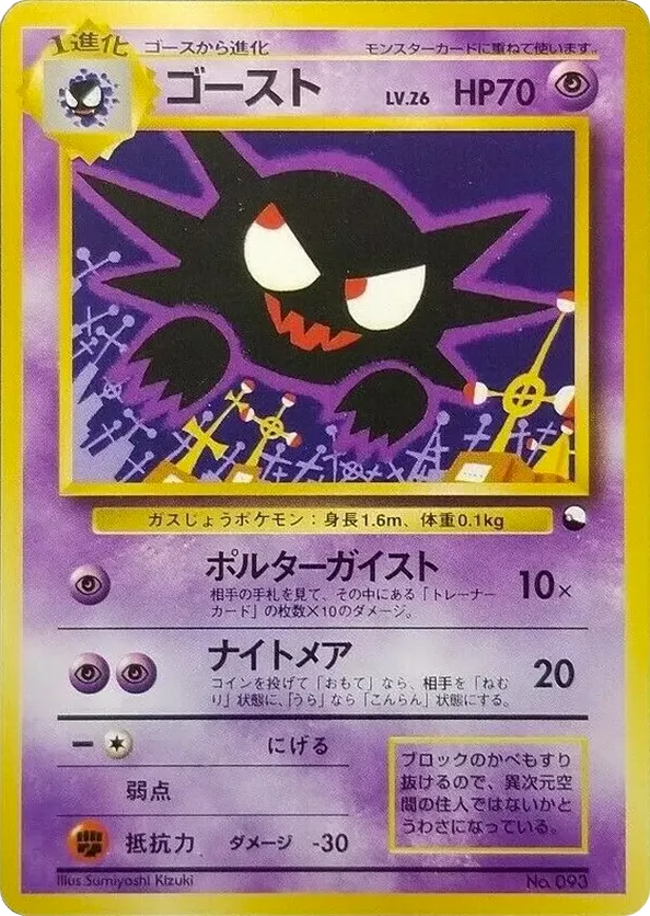 Haunter