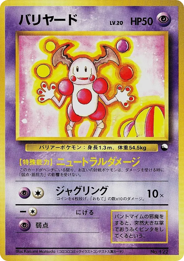 Mr Mime