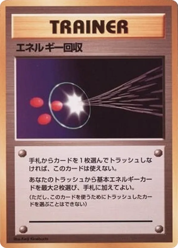 Energy Retrieval
