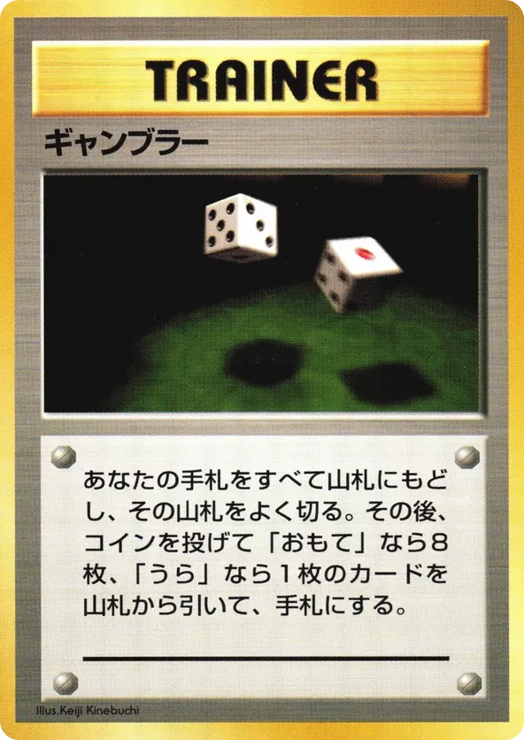 Gambler