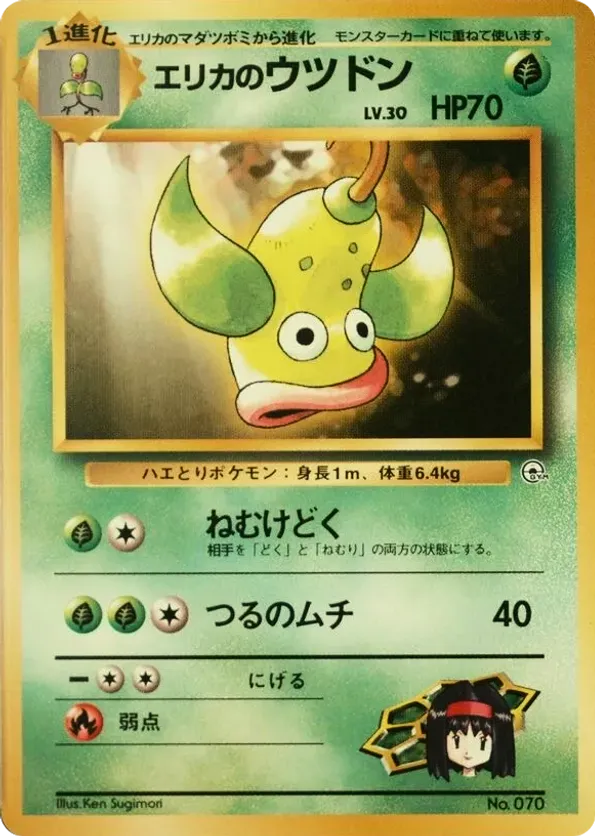 Erikas Weepinbell