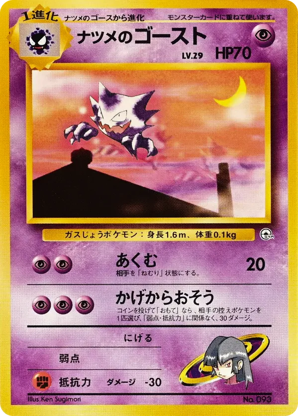 Sabrinas Haunter