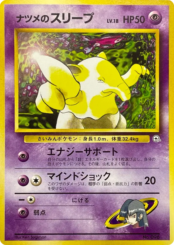 Drowzee | Pokémon Cards and Details | pkmn.gg