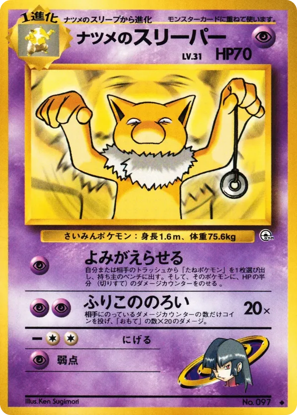 Sabrinas Hypno