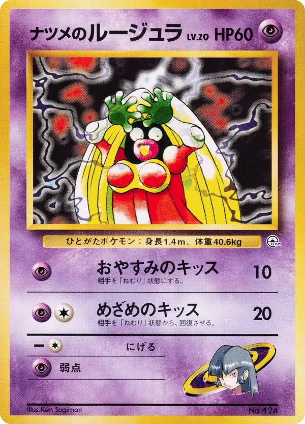Sabrinas Jynx