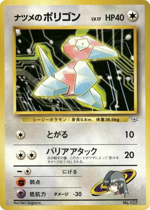 Sabrinas Porygon