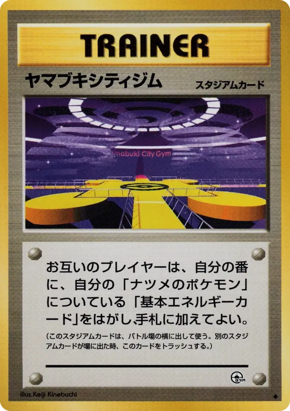Saffron City Gym