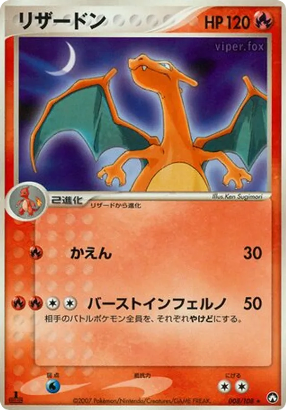 Charizard