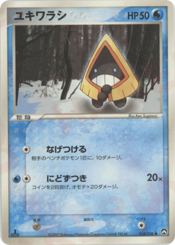 Snorunt | Pokmon Cards and Details | pkmn.gg