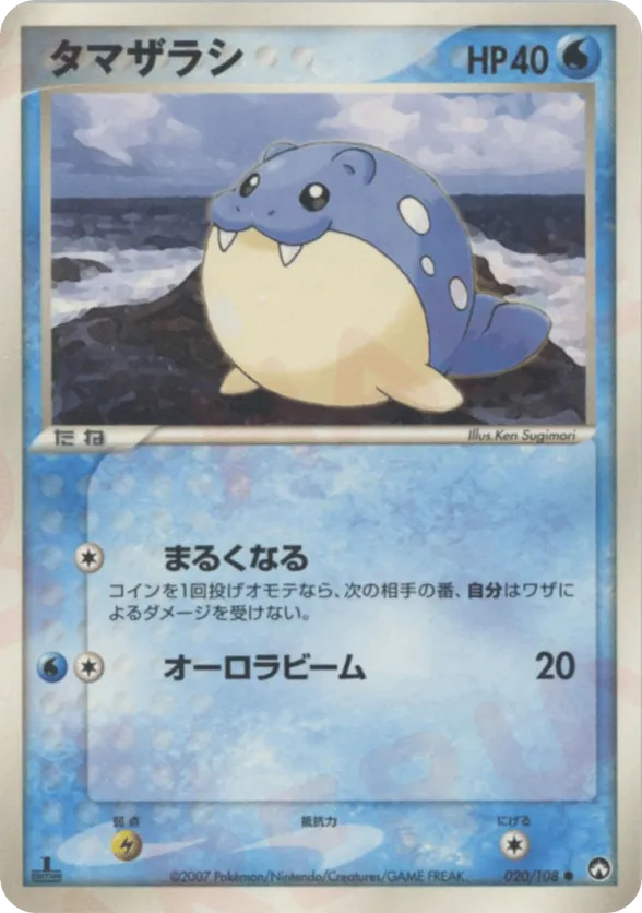 pokemon card spheal Thanks to TCGP I'm starting up my irl pokemon collection and I am on the HUNT FOR THIS variation to centering Cards featuring Spheal/Spheal cards :