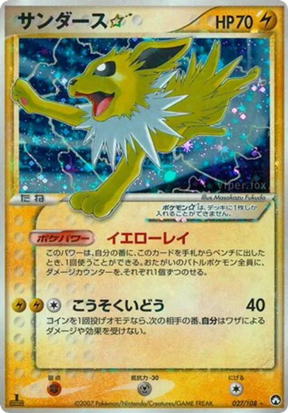 Jolteon ☆