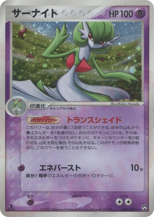 Gardevoir