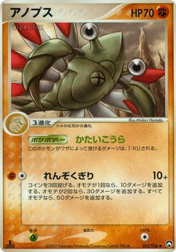 pokemon card anorith Claw Fossil Anorith 100/114 Reverse Holo