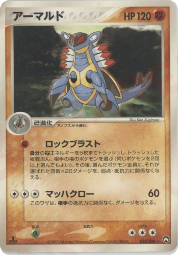 PSA 9 Mint Armaldo EX Holo 2006 Pokemon Chinese EX Legend