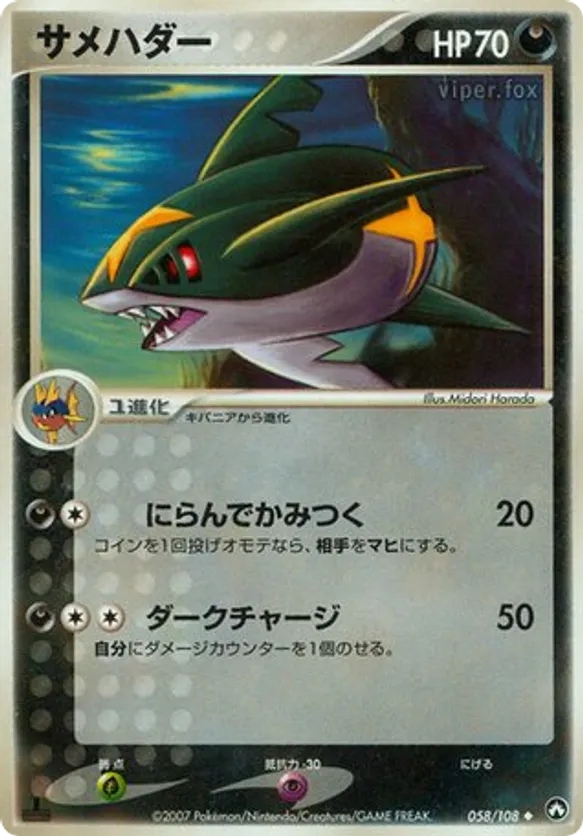 sharpedo pokemon card price M EX XY200 Promo - Mega discard a card at random from your opponents hand Sharpedo EX - XY Primal
