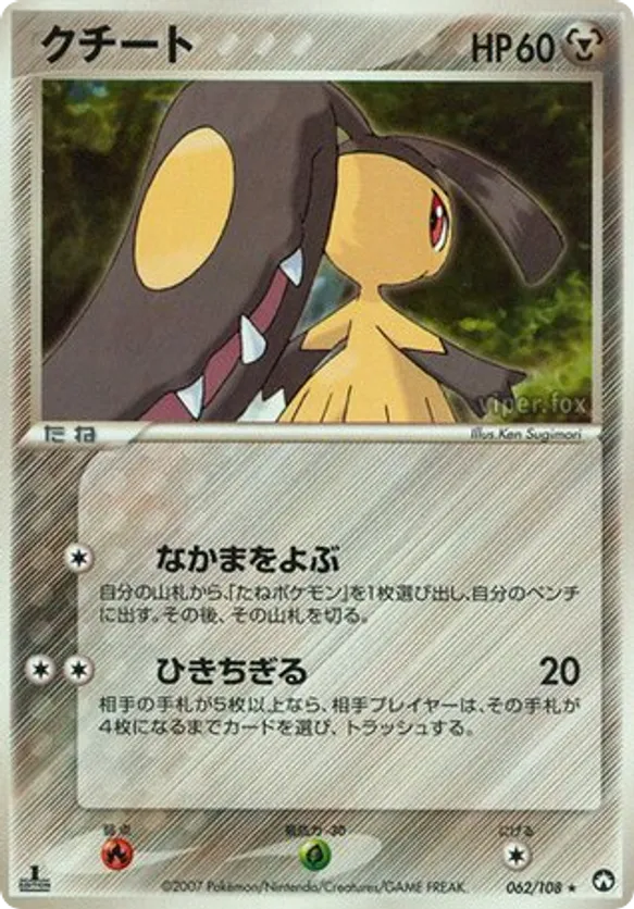 Mawile