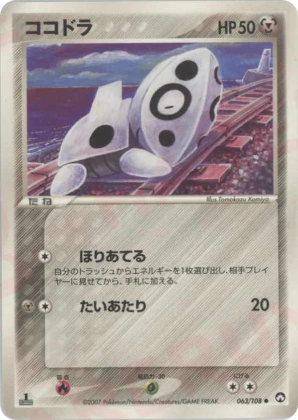 Aron #063/108 World Champions Pack | pkmn.gg