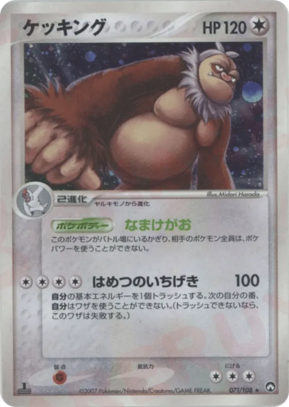 how to find the rare pokemon cards How to Tell the Rarity of a Pokmon Card