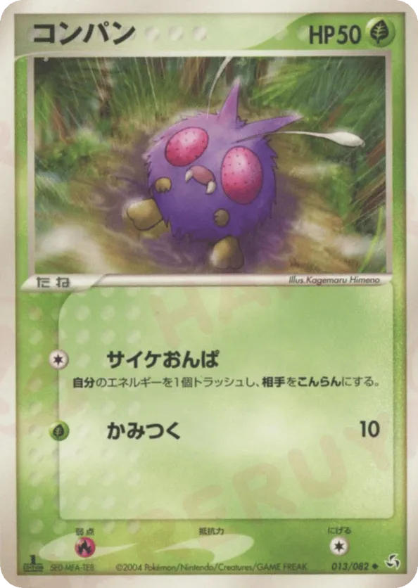 Venonat