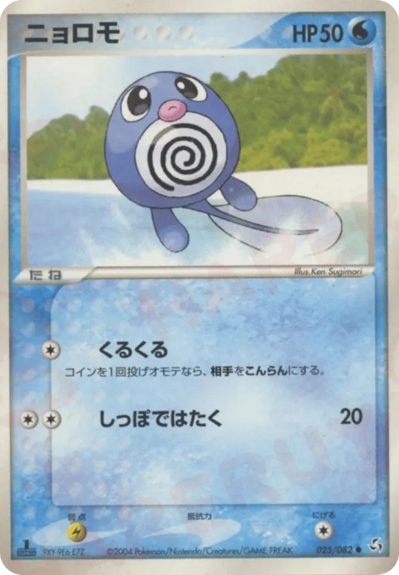 Poliwag