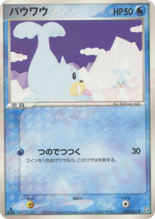 Seel