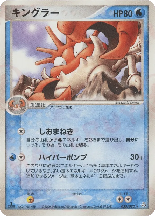 kingler pokemon card value Most Expensive Pokémon Cards [1WW] G Pokemon Brilliant Stars Kingler V