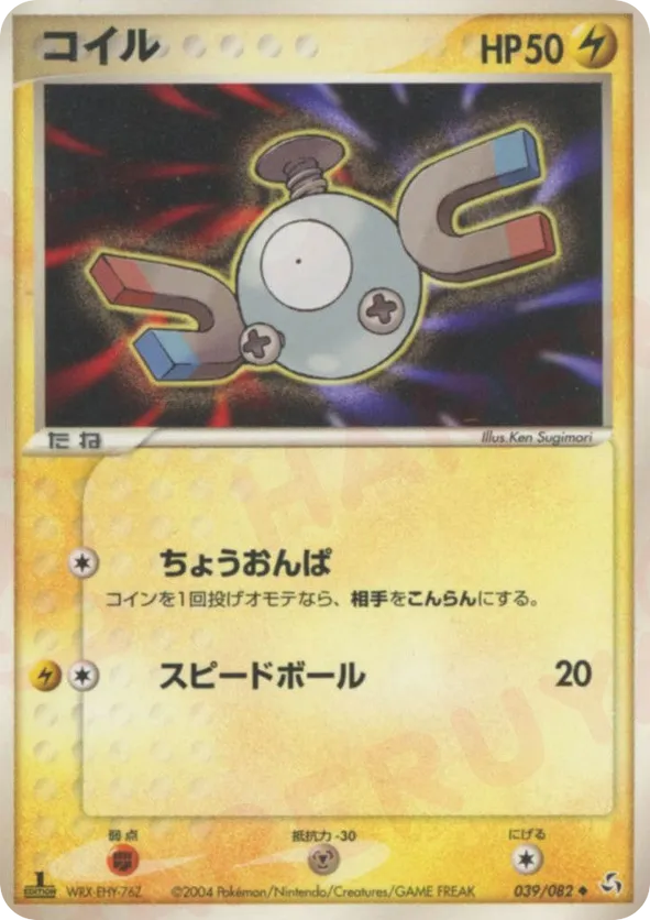 Magnemite