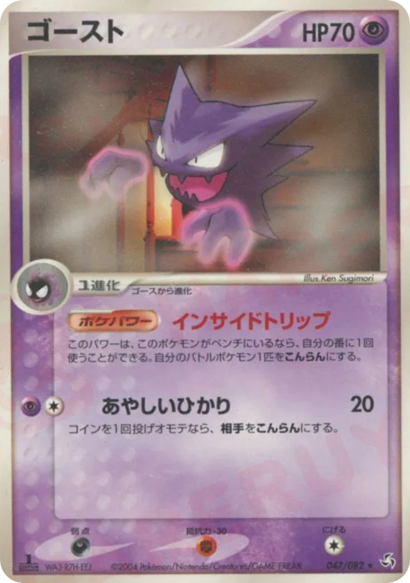 Haunter