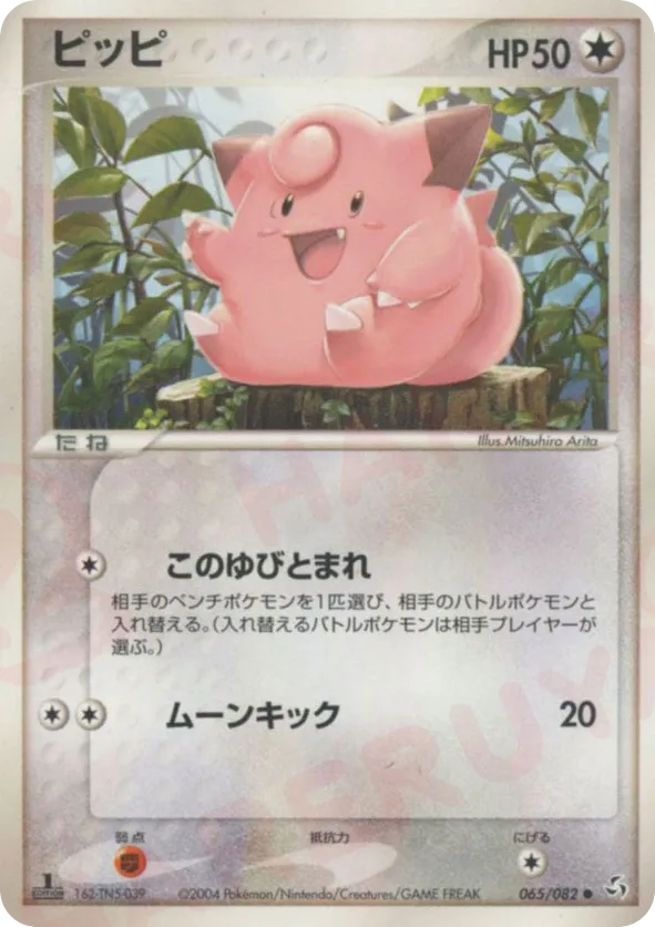 Clefairy