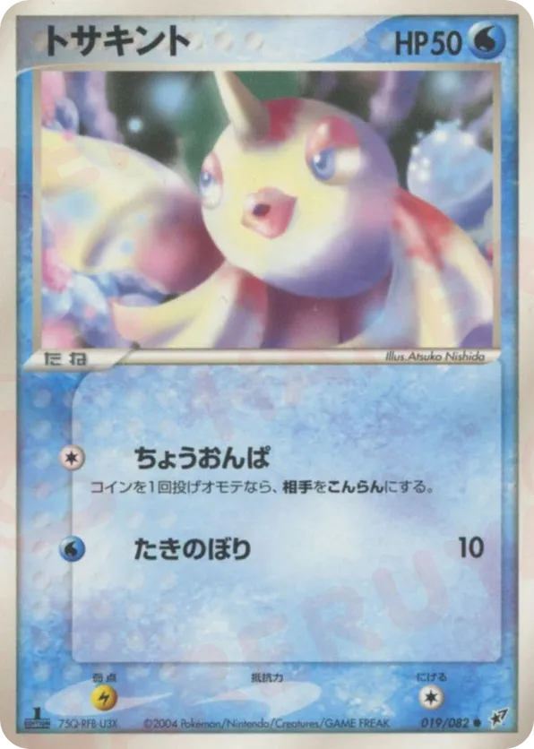 Goldeen | Pokmon Cards and Details | pkmn.gg