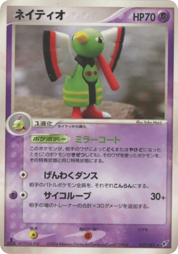 Xatu #037/082 Clash of the Blue Sky | pkmn.gg