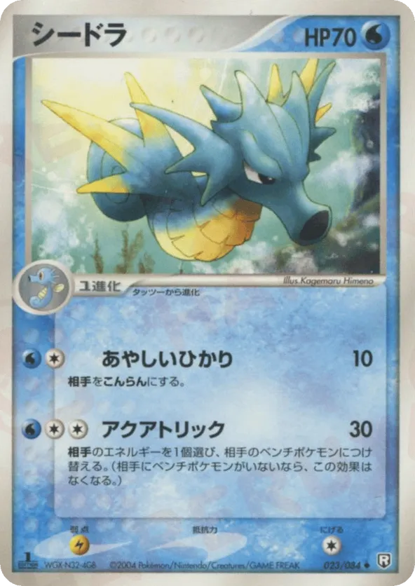 most rare card pokemon tcg pocket Pokmon TCG Pocket: The rarest cards to collect