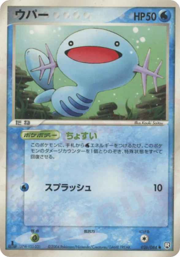 Wooper