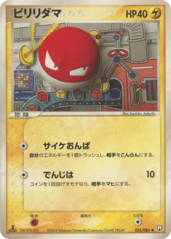 Voltorb