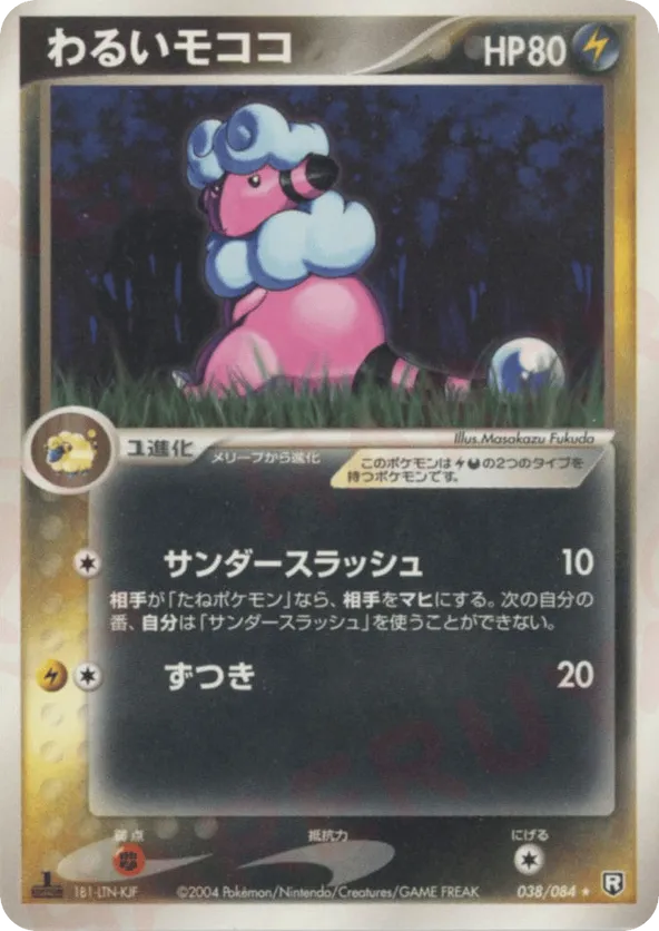 gold flaaffy pokemon card price CGC GEM 10 Chinese Full Art Shiny (Graded Card) – Phurion Studio Bora Inc Fusion Strike 280/264 Flaaffy (Secret